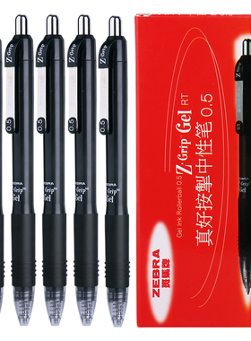 日本ZEBRA斑马JJ3中性笔 ZGrip系列按动水笔0.5mm学生用黑红蓝