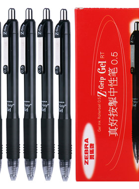 1支包邮！斑马JJ3按动水笔正品