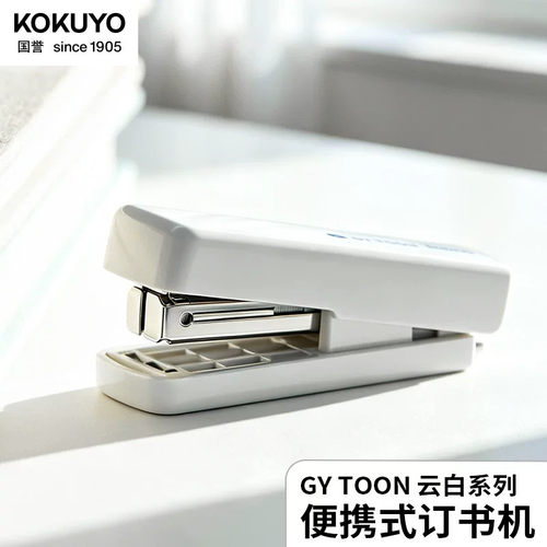 KOKUYO国誉手握式多功能订书机
