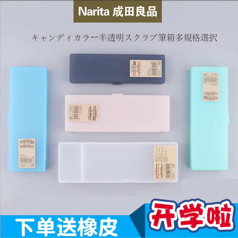 Narita³ÉÌïÁ¼Æ·±ÊºÐ´óºÅËÜÁÏ͸Ã÷Ǧ±ÊºÐÁ½¶Îʽ¼òÔ¼ÍøºìÎľߺаüÓÊ