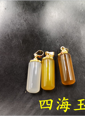 天然玉髓玛瑙圆柱吊坠冰种挂件