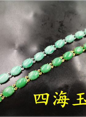 四海玉器真空电镀翠玉白底青手链