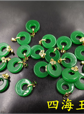 电镀镶嵌翠绿色马来玉吊坠平安扣