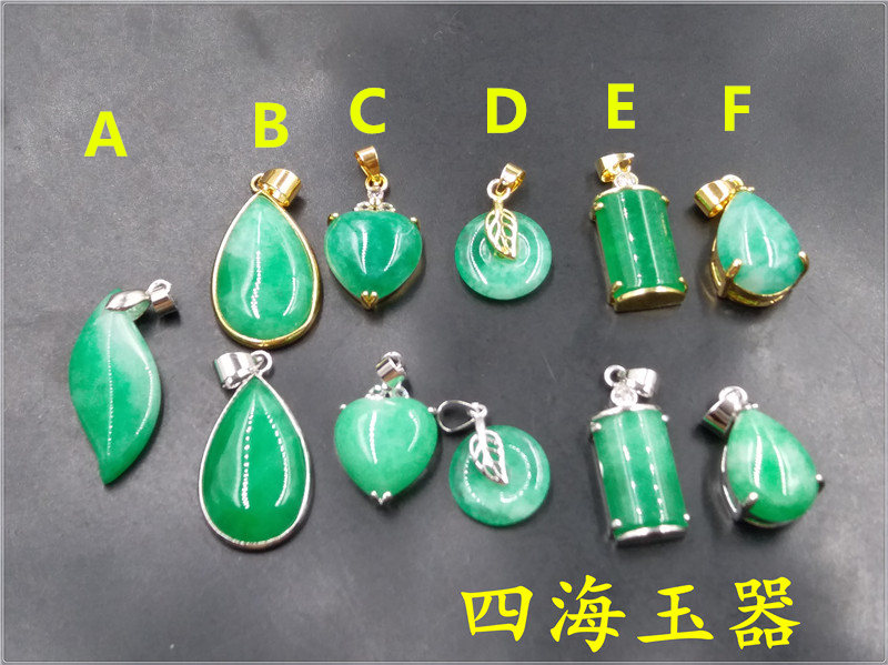 四海玉器 新款精品高档阳绿色翠玉吊坠 女式白底青镶嵌款玉挂件