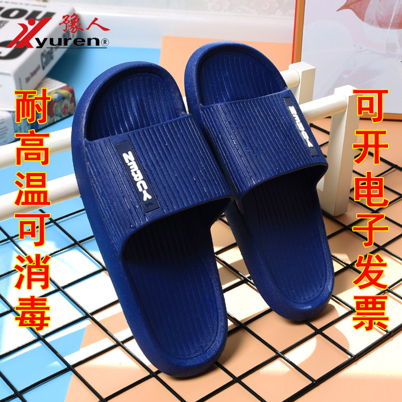 夏季拖鞋男防滑PVC旅游会所浴场酒店客房汗蒸房专用耐高温凉拖鞋