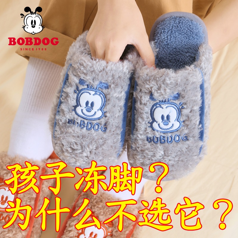 巴布豆儿童软底防滑卡通风棉拖鞋