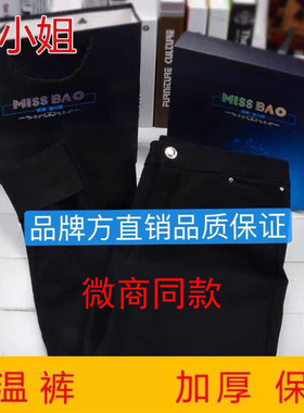 missbao宝小姐恒温裤美体长裤