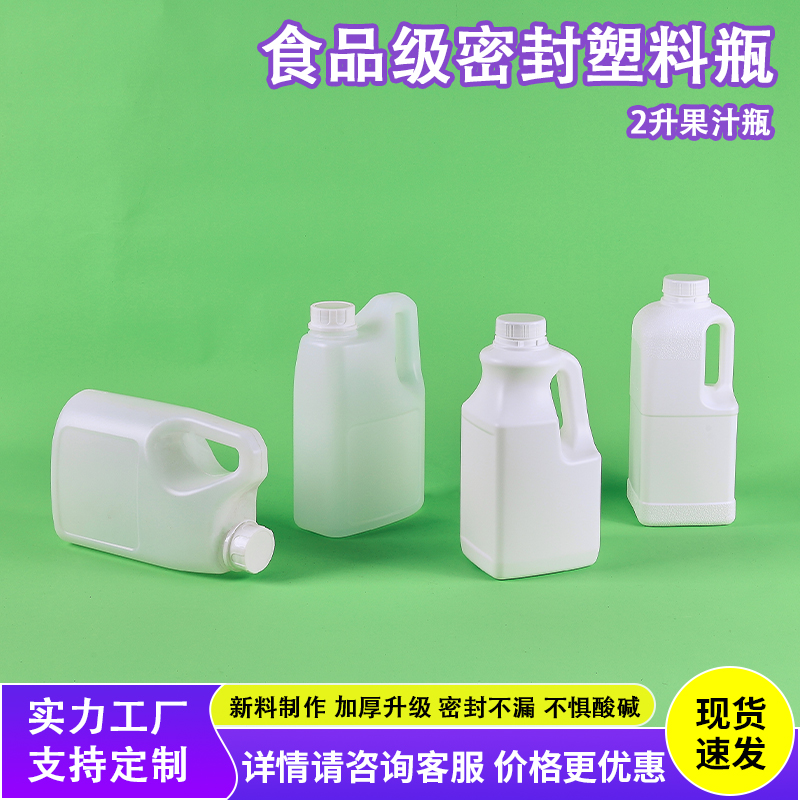 2L果汁瓶密封塑料瓶耐热