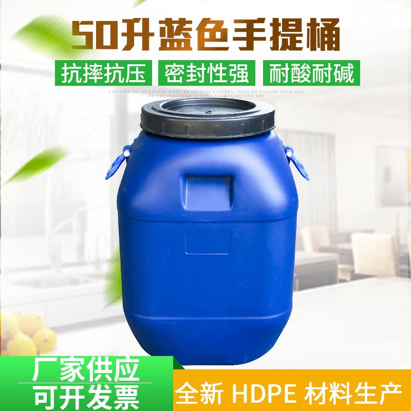 50升蘑菇型塑料桶涂料乳液废水桶