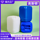 加厚25升堆码 食品级密封塑胶水桶 塑料桶 25公斤耐酸碱工业化工桶