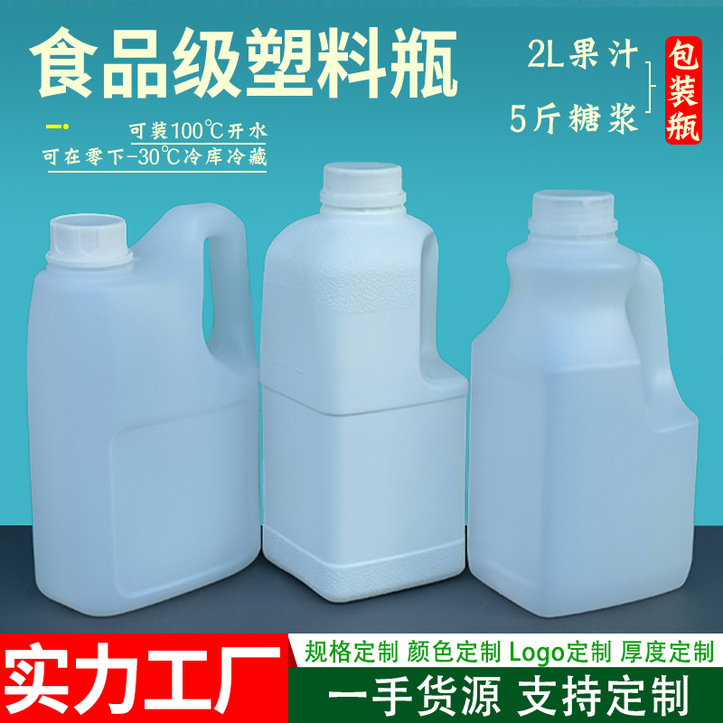 2L果汁瓶密封塑料瓶耐热
