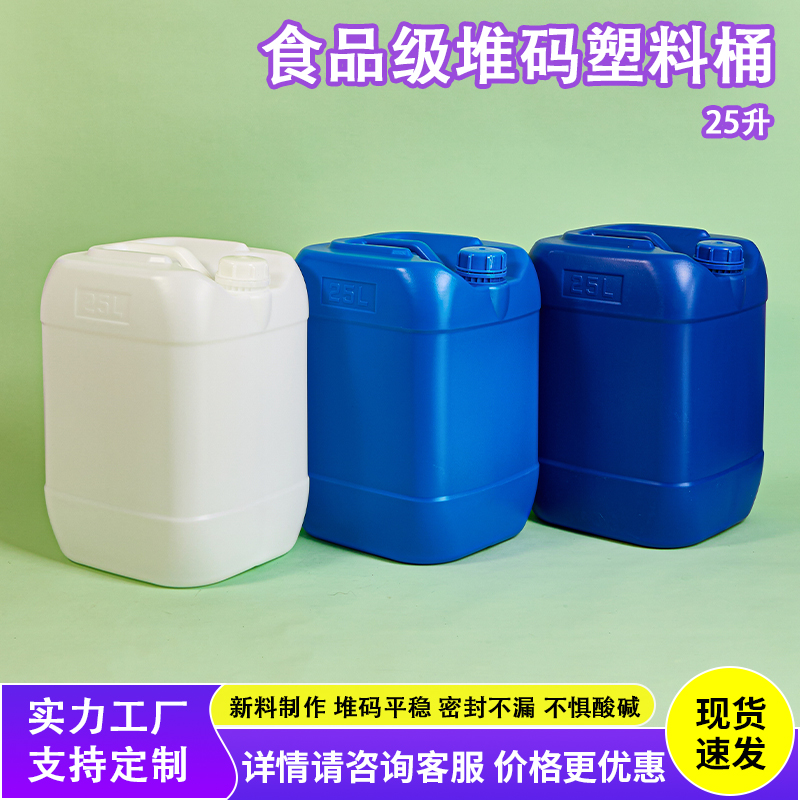 加厚蓝色不惧酸碱工业包装化工桶