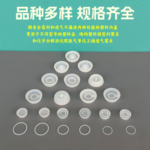 密封拉环耐酸碱透气塑料桶内塞