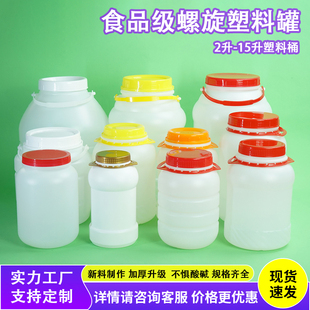 10升食品级圆形塑料桶 手提铝箔密封螺旋腐乳包装罐 6公斤蚝油桶