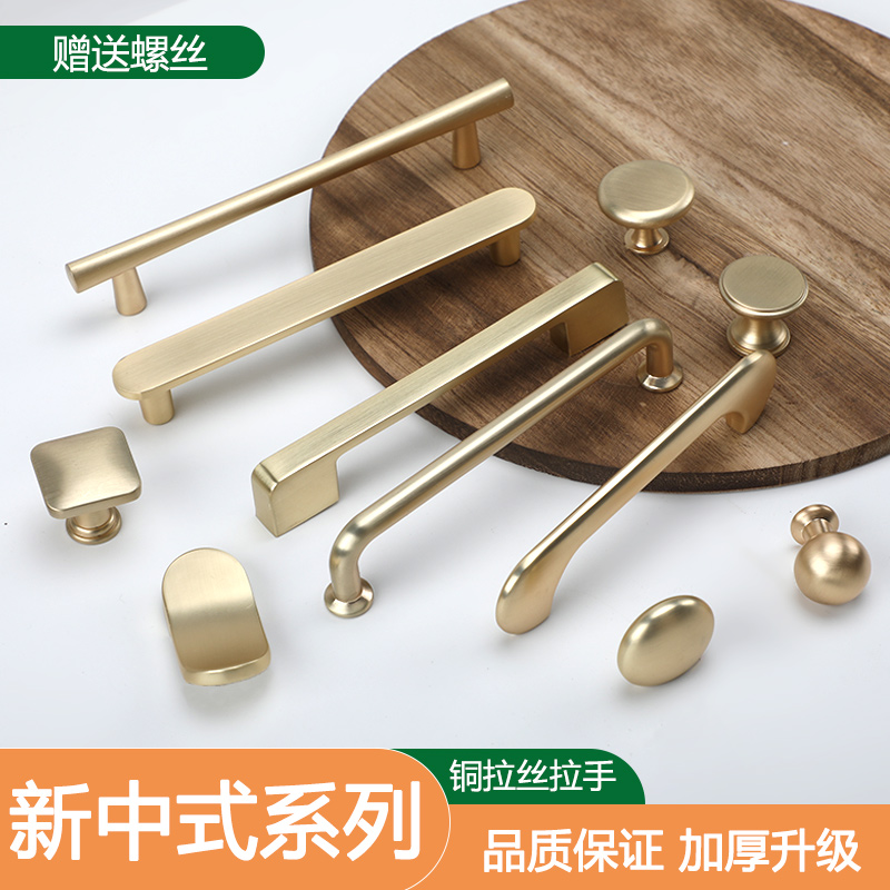 新中式风黄铜色抽屉柜门拉手