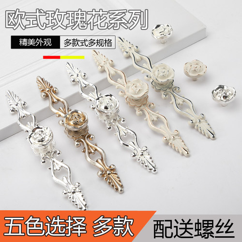 玫瑰花衣柜门白色长拉手