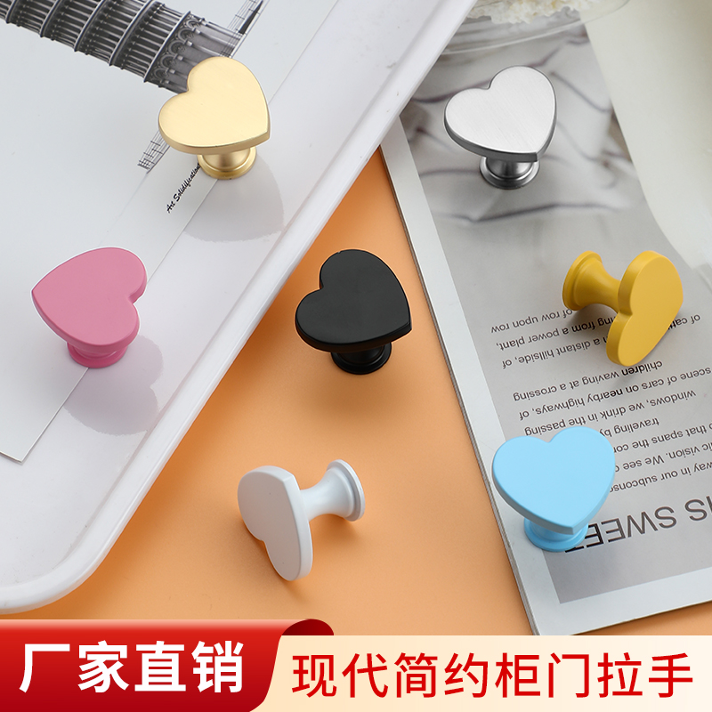 橱柜衣柜儿童房彩色卡通爱心拉手