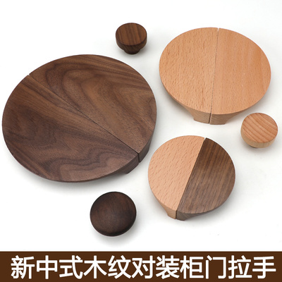胡桃木柜门抽屉北欧简约半圆拉手