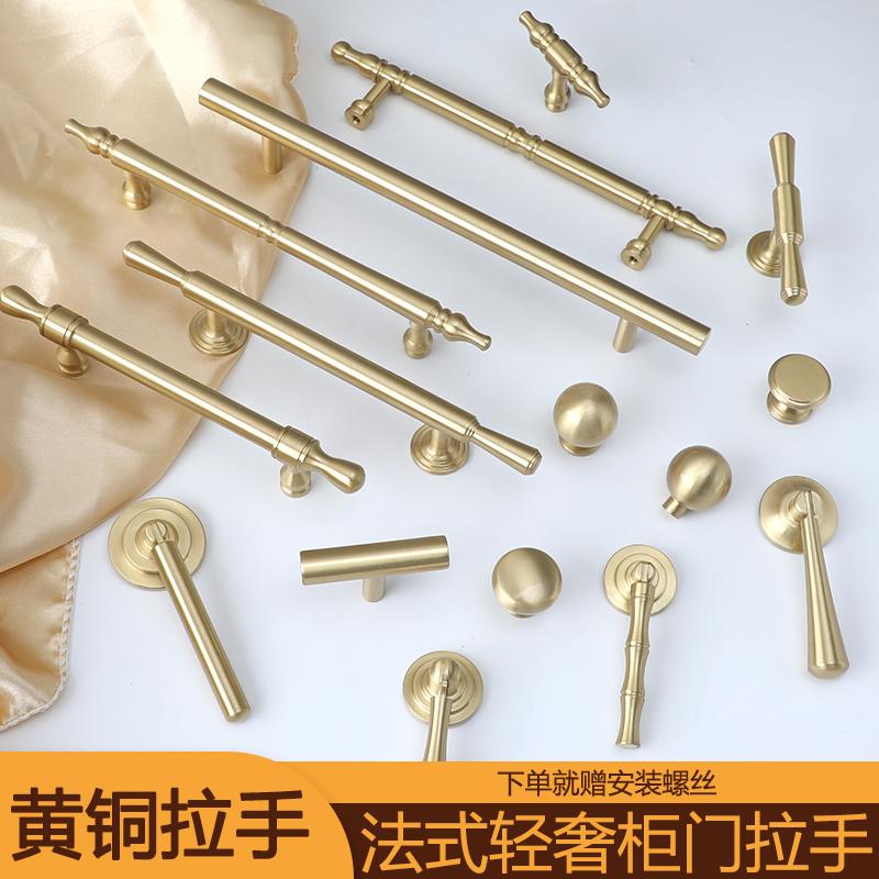 法式黄铜柜门拉手简约橱柜衣柜抽屉实心金色加长家具轻奢小把手