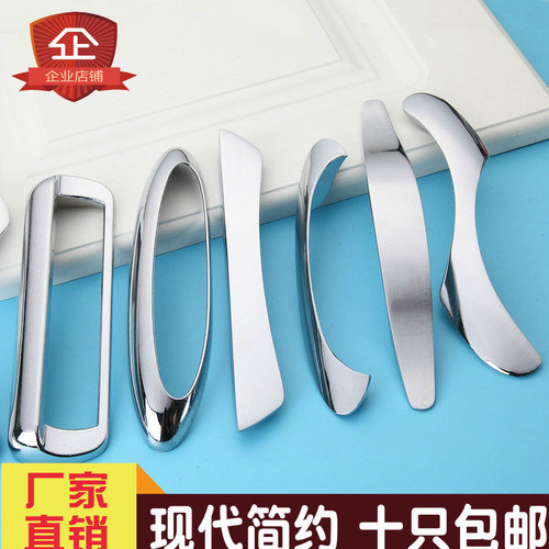 现代简约风异型抽屉镜面柜门拉手
