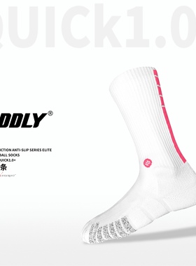 ODDLY【QUICK1.0+】【玫红条】NF防滑纱篮球袜球员版精英运动袜