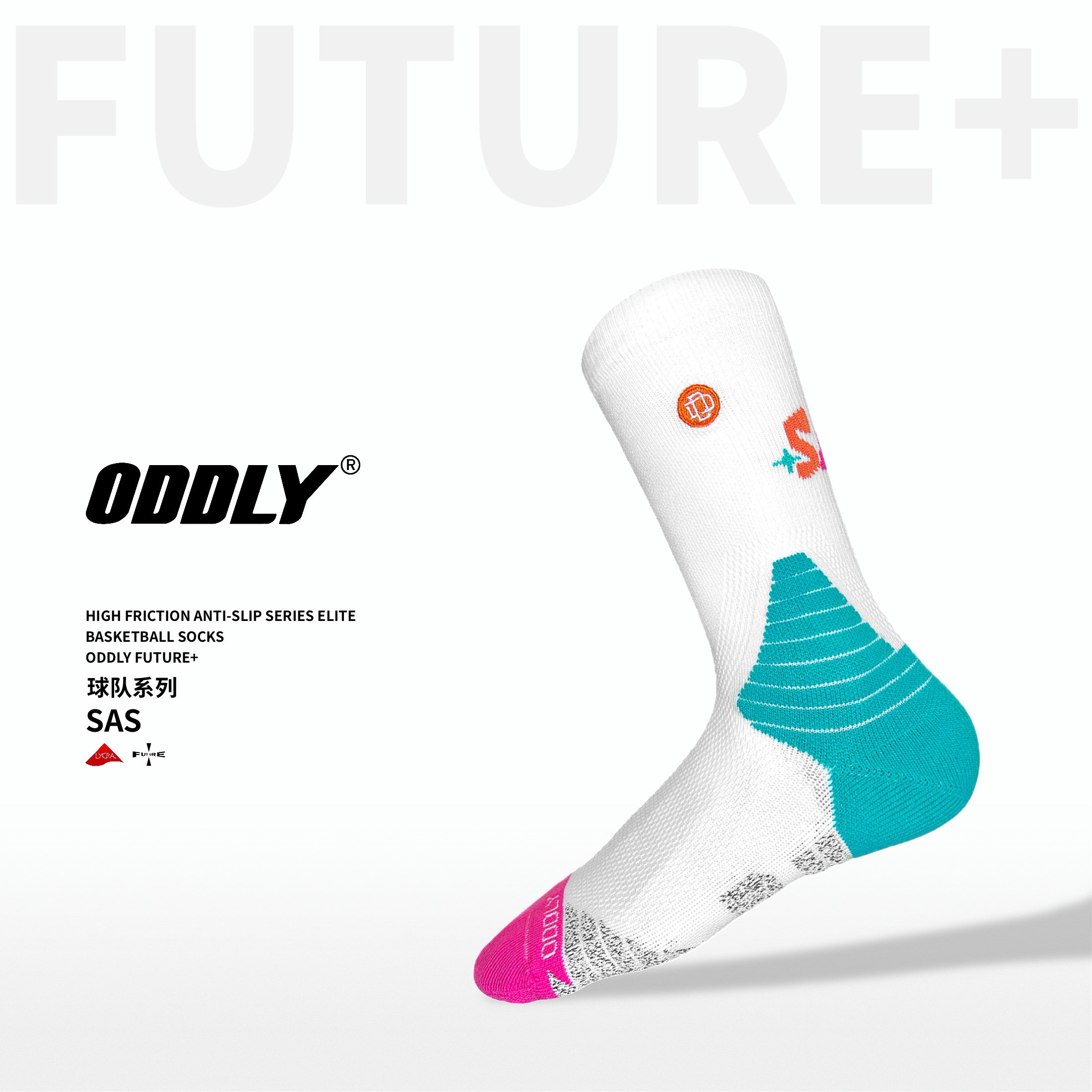 ODDLY 【马刺队】Future1.0+ 岛国进口nano防滑纱篮球袜球员版