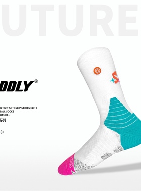 ODDLY 【马刺队】Future1.0+ 岛国进口nano防滑纱篮球袜球员版