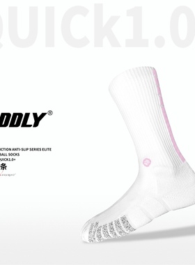 ODDLY【QUICK1.0+】【粉能量条】NF防滑纱篮球袜球员版精英运动袜