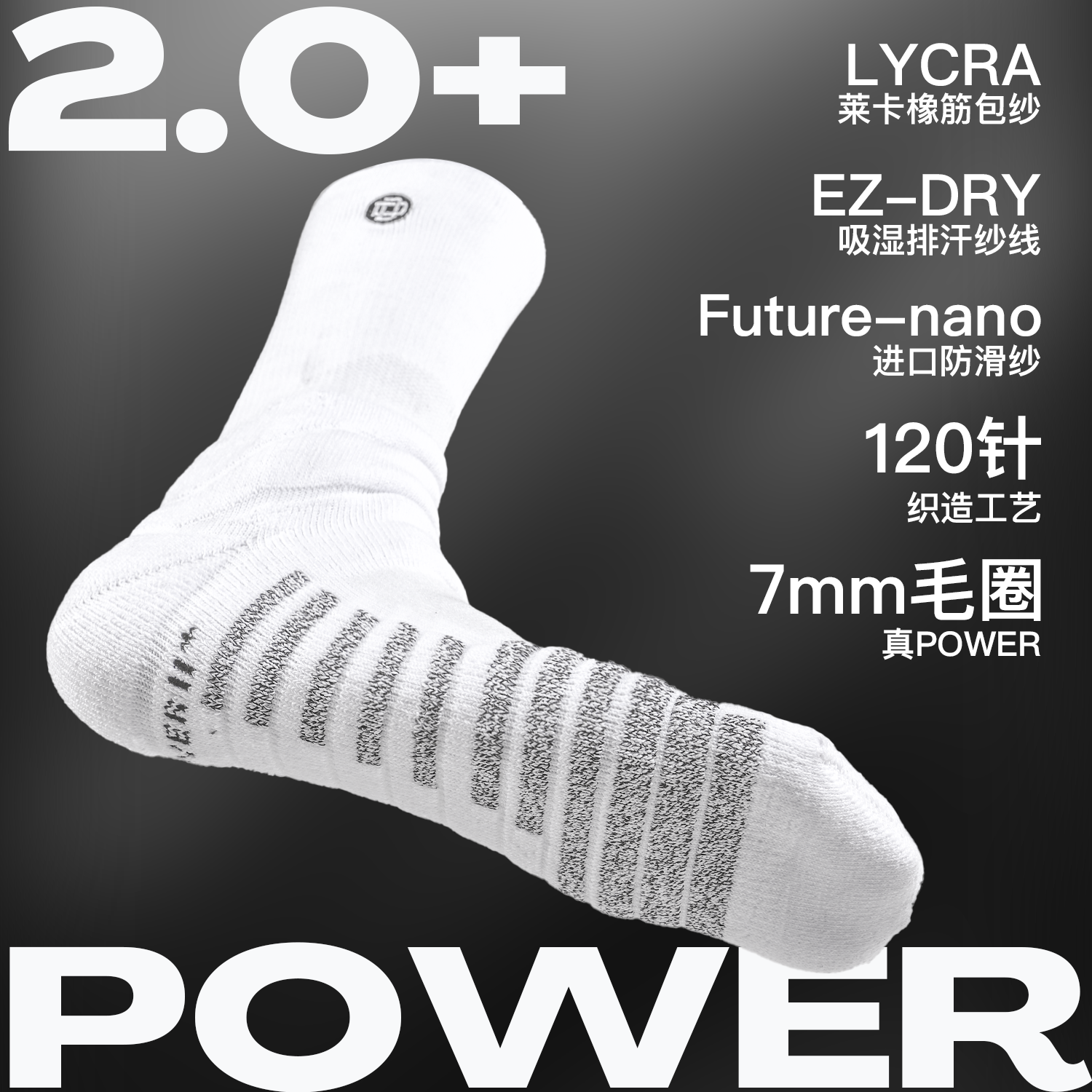 oddly【POWER 2.0】进口nano防滑纱职业球员版精英超厚篮球袜高帮