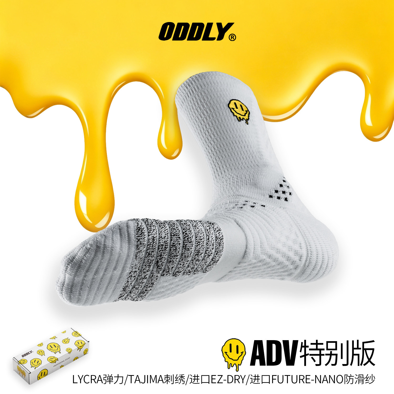 ODDLY【ADV】溶解笑脸EZDRY职业进口防滑纱速干长筒运动白篮球袜