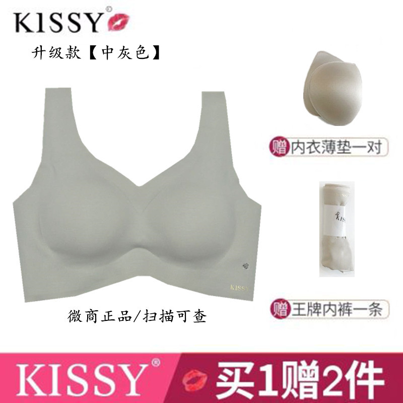 KISSY内衣大胸显小无痕文胸