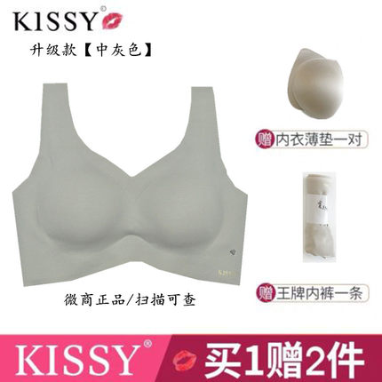 kissy内衣铂金款如官方旗舰店正品小胸聚拢收副乳美背蕾丝文胸吻