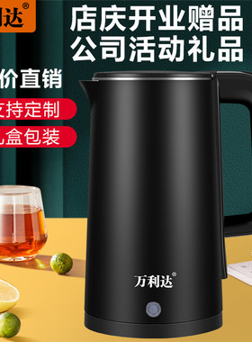 公司伴手礼小礼品电热水壶年会团建开业活动赠品商务礼品定制logo