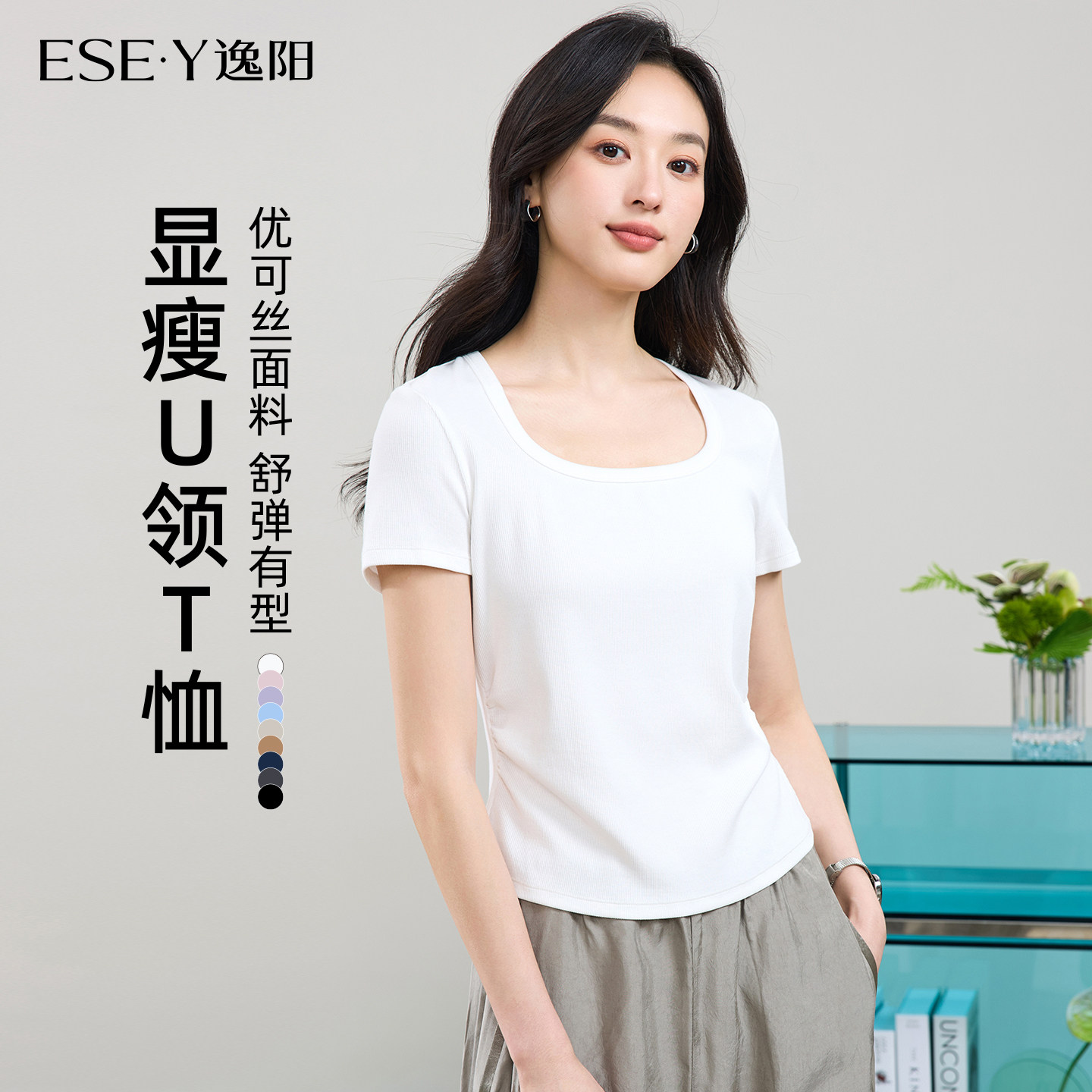 逸阳收腰正肩显瘦短款U领短袖T恤图片