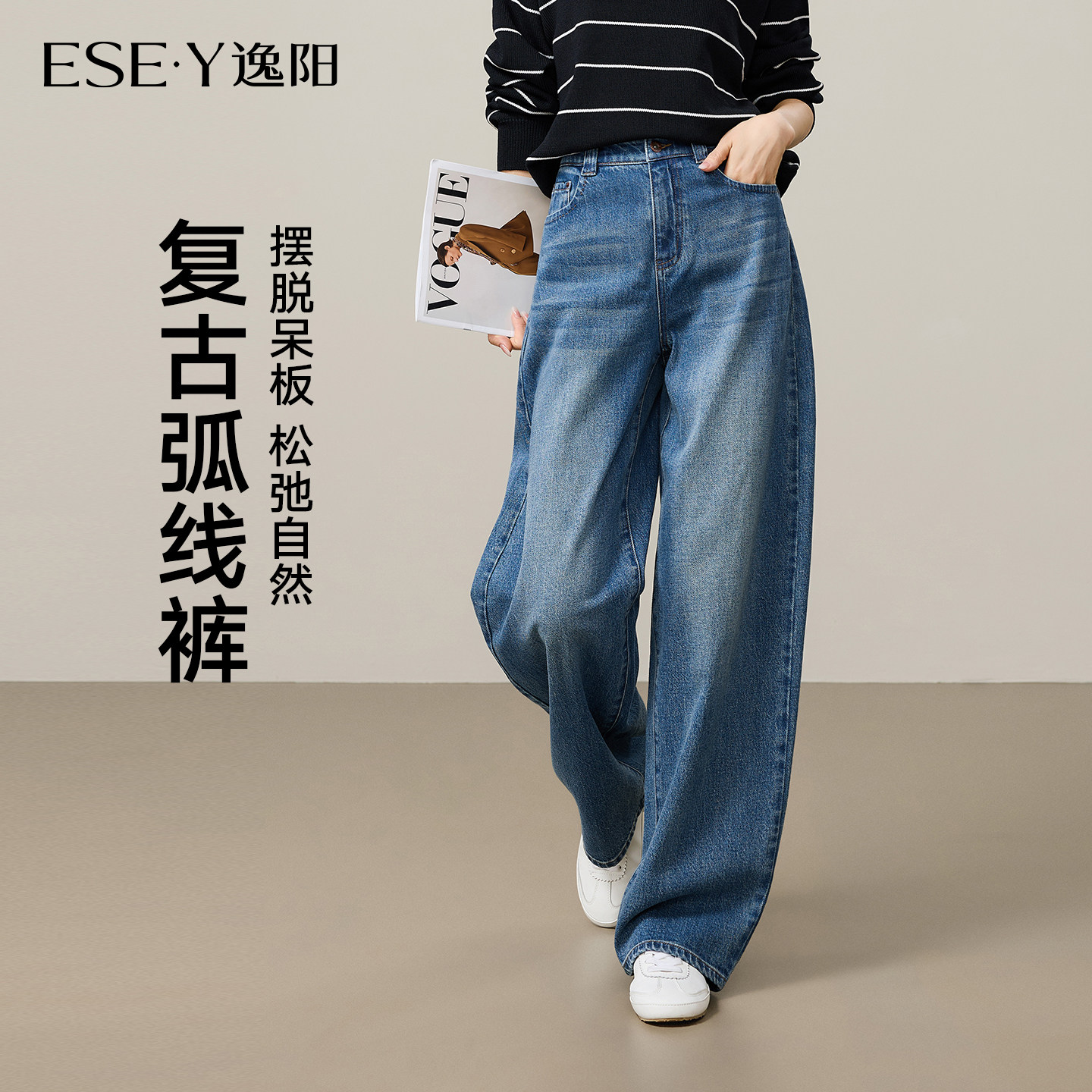 逸阳复古弯刀牛仔裤女2026年春季新款宽松阔腿遮肉显瘦镰刀裤子