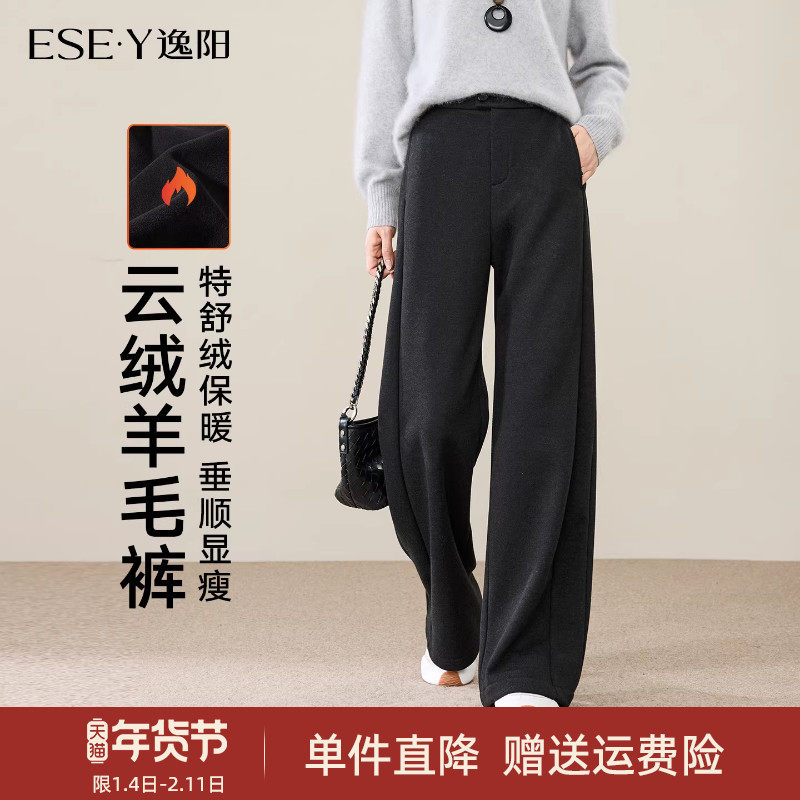 逸阳醋酸羊毛直筒裤女2025年冬季高腰垂感显瘦加绒通勤阔腿休闲裤,女装/女士精品,休闲裤,淘宝优惠券,粉丝福利购,淘宝优惠卷