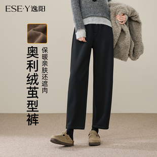 高腰显瘦百搭宽松茧型哈伦裤 新款 女2025冬季 逸阳奥利绒加厚镰刀裤