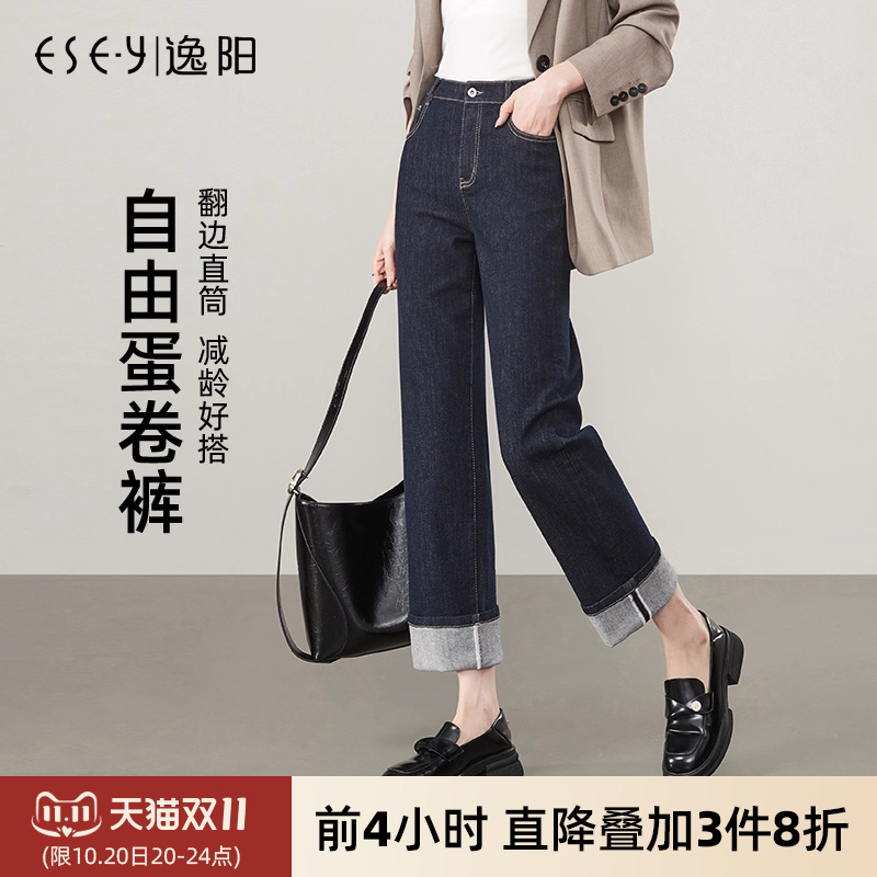 逸阳不易掉色宽松翻边长直筒