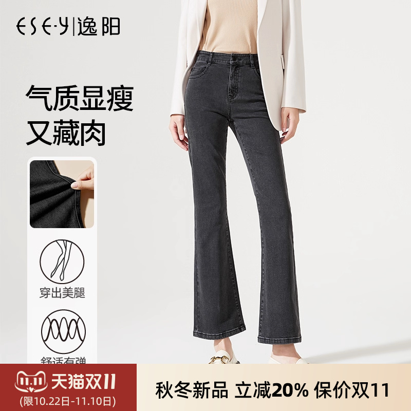 逸阳微喇牛仔裤女2025秋季新款女黑灰色高腰显高瘦九分小喇叭裤子