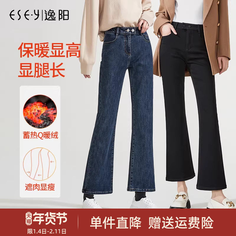 逸阳微喇牛仔裤一体绒加厚2025冬高腰显腿长时尚修身九分小喇叭裤