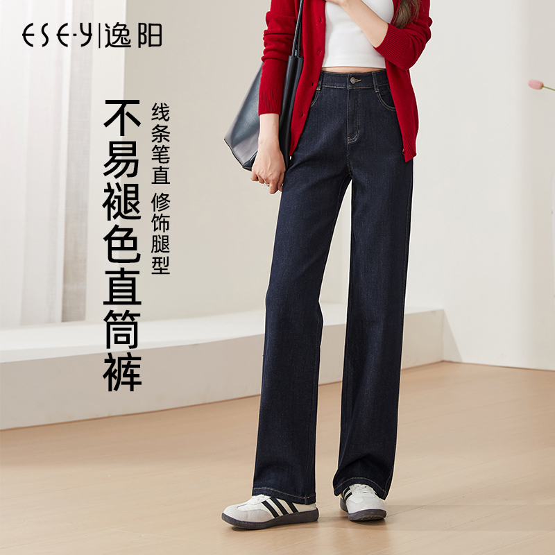 逸阳不易掉色宽松显瘦直筒裤