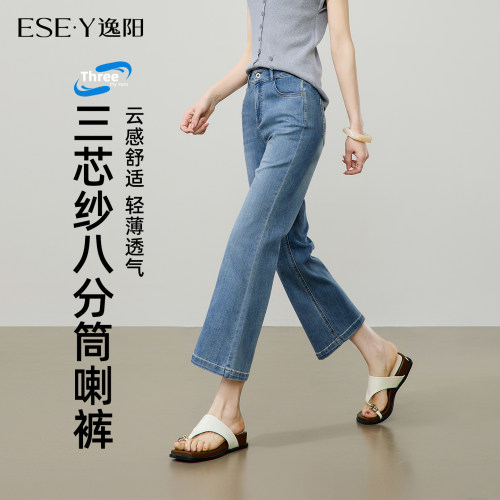 逸阳夏季薄款修身显瘦八分喇叭裤