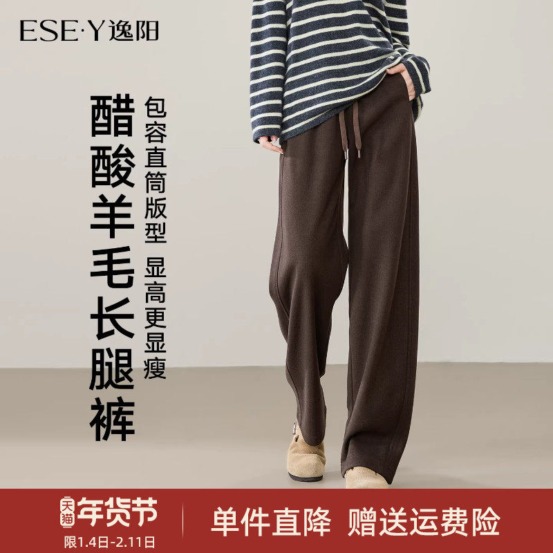 逸阳醋酸羊毛直筒裤2025年秋季新款显瘦垂感宽松休闲阔腿香蕉裤子,女装/女士精品,休闲裤,淘宝优惠券,粉丝福利购,淘宝优惠卷
