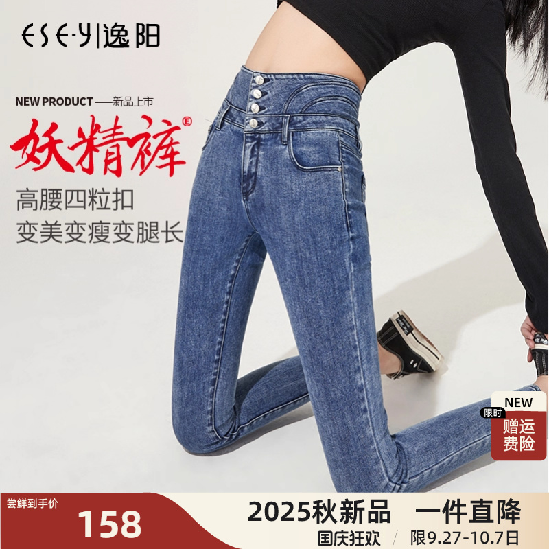 逸阳修身显瘦小脚牛仔裤