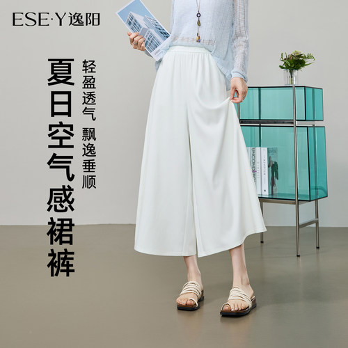 逸阳休闲薄款百搭显瘦九分裙裤