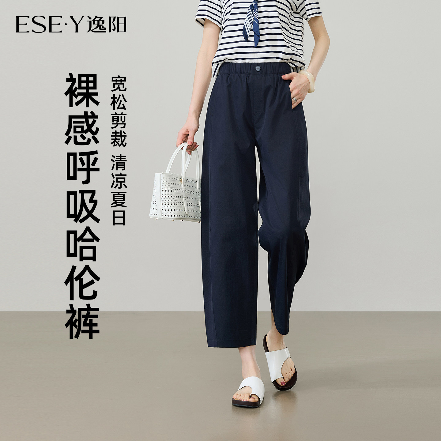 逸阳八分镰刀裤女26年夏新款高腰显瘦窄版阔腿小个子通勤哈伦裤子
