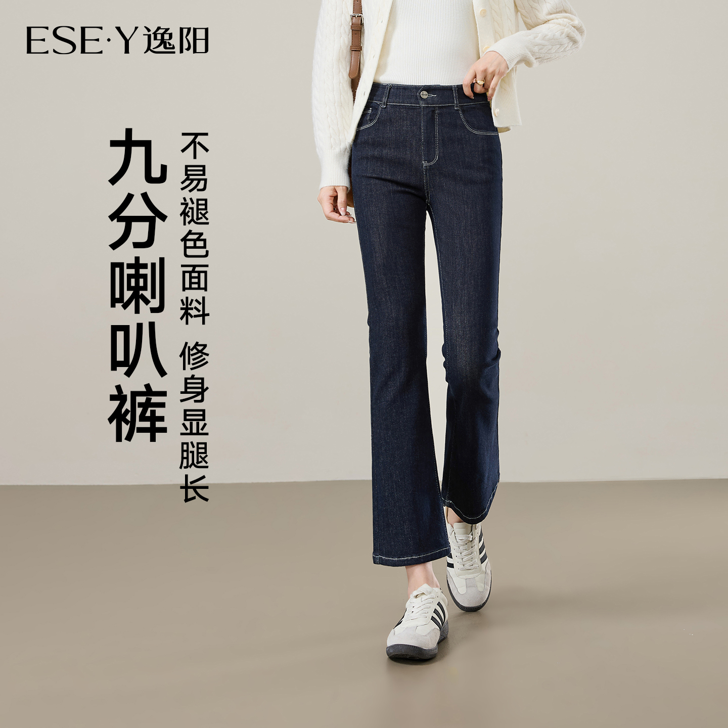 逸阳不易褪色高腰显瘦九分微喇裤