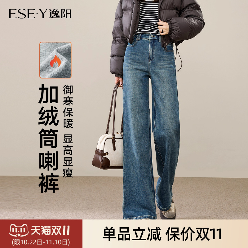 逸阳加绒筒喇牛仔裤女2025秋冬新款显瘦保暖直筒高腰阔腿微喇裤