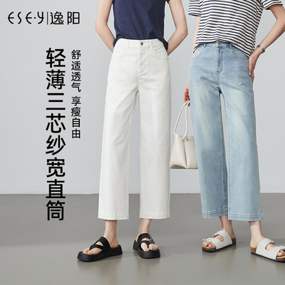 逸阳八分宽直筒牛仔裤女