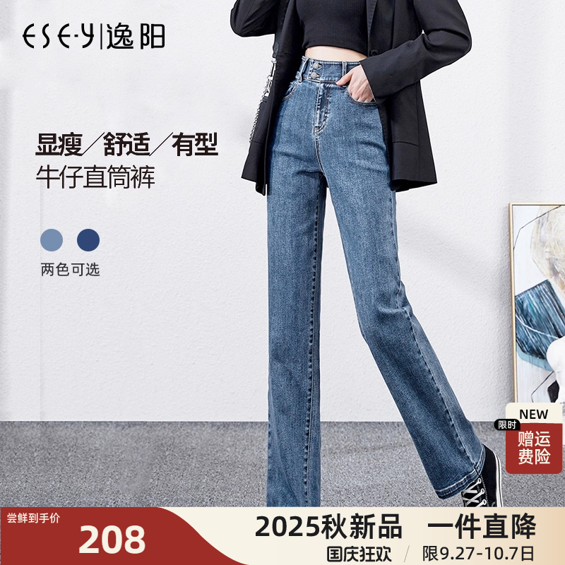 逸阳时尚宽松显瘦牛仔直筒裤